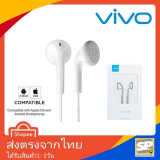 หูฟัง Vivo XE100 เสียงนุ่มใส่สบาย เสียงดีมาก คุยสายได้ สำหรับรุ่น Y71 Y65 Y81 Y83 Y85 Y91 Y93 Y95 Y11 Y12 Y15 Y17