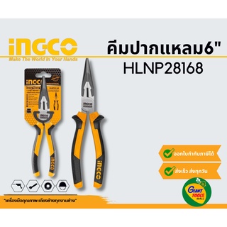 INGCO คีมปากแหลม 6นิ้ว รุ่น HLNP28168