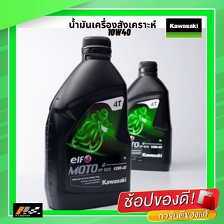 น้ำมันเครื่องสังเคราะห์ 10W40