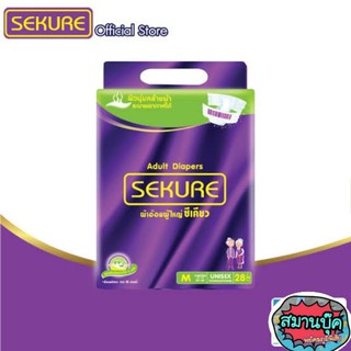 ผ้าอ้อมผู้ใหญ่ซีเคียว sekure M-L /10ชิ้น แบบเทปกาว