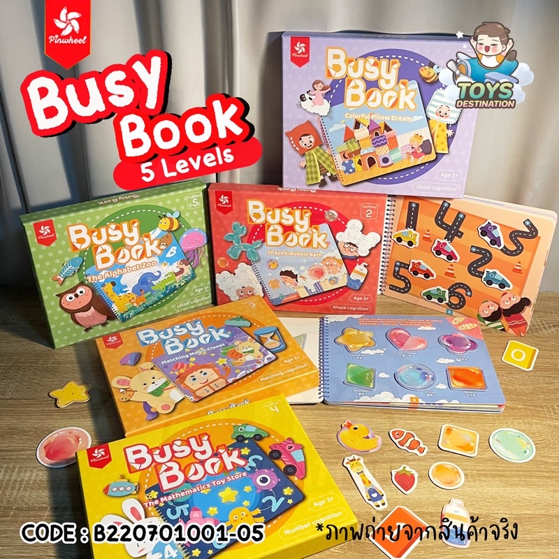 ✅พร้อมส่งในไทย✅ Busy Book / Quiet Book : Pinwheel 7 แบบ หนังสือเงียบ กิจกรรมเด็ก