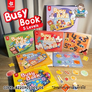 ✅พร้อมส่งในไทย✅ Busy Book / Quiet Book : Pinwheel 7 แบบ หนังสือเงียบ กิจกรรมเด็ก