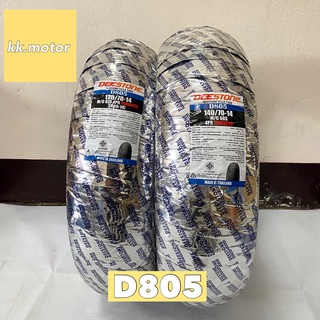 ยางนอกขอบ14 DEESTONE ยางนอกดีสโตน ลายD805 ไม่ใช้ยางใน tubeless ขอบ14 120/70-14 140/70-14 ยางปีใหม่ พร้อมส่ง!!