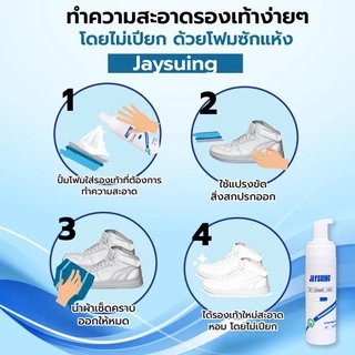น้ำยาทำความสะอาดรองเท้า โฟมทำความสะอาด โฟมขจัดคราบ น้ำยาซักเบาะรถ โฟมซักรองเท้า น้ำยาฟอกเบาะ น้ำยาซักแห้ง ซักรองเท้า