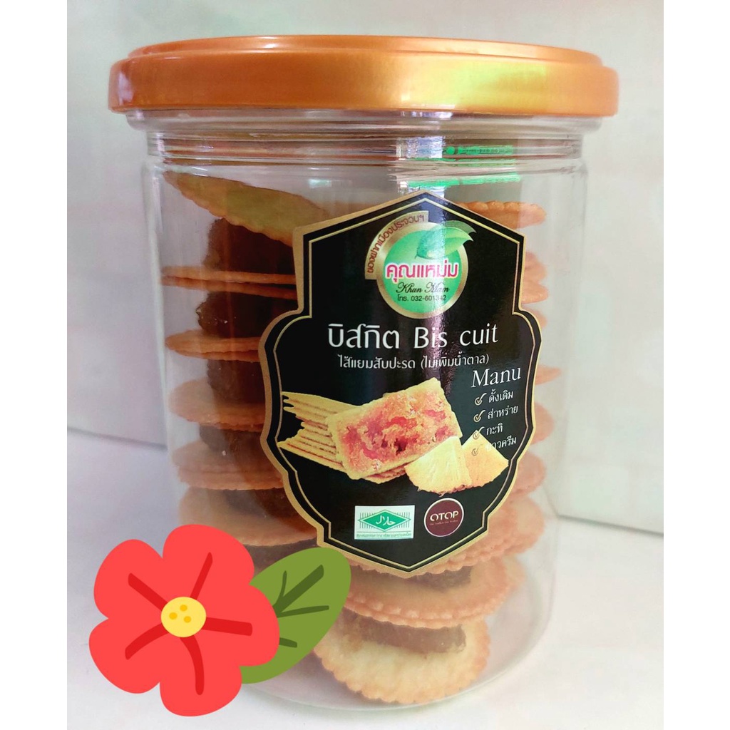 บิสกิตครีมชีสไส้สับปะรด ร้านคุณแหม่มของฝาก