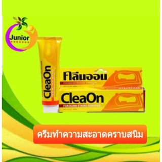 CleaOn คลีนออน ครีมขจัดคราบไหม้และสนิมหน้าเตารีดหรือโลหะ60ml.