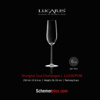 LUCARIS แก้วแชมเปญคริสตัล SHANGHAI SOUL CHAMPANGE 250 ml. แพ็ค 6 ใบ