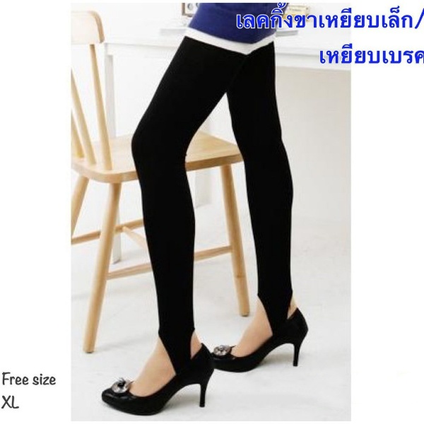 Freesize XL เลกกิ้งขาเหยียบเล็กสอดใต้เท้าเปิดหลังเท้า
