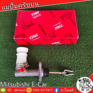 TRW แม่ปั๊มคลัชบน MITSUBISHI E-CAR อีคาร์ 5/8" PNB449 แม่ปั๊มคลัชบน (จำนวน 1 ชิ้น)