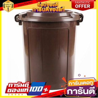 ถูกที่สุด🔥 ถังน้ำ ทรงกลม มีฝาล็อค ความจุ 62L สีน้ำตาล 🚚พิเศษ!!✅