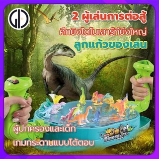 GIU™ เด็กไดโนเสาร์ ลูกแก้วของเล่น 2 ผู้เล่นการต่อสู้ การแข่งขันเกมของเล่น ผู้ปกครองและเด็ก เกมกระดานแบบโต้ตอบ เกมพินบอล