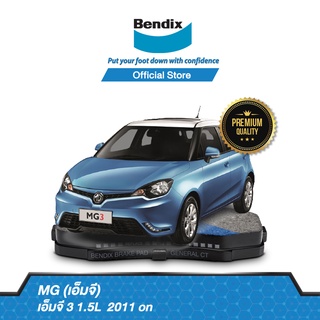 Bendix ผ้าเบรค MG 3 1.5L (ปี 2011-ขึ้นไป) ดิสเบรคหน้า+ดรัมเบรคหลัง (DB2458,BS5242)