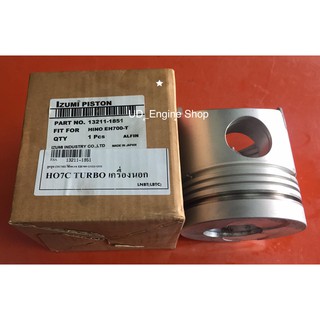 ลูกสูบเครื่อง HO7C Turbo เครื่องนอก (Piston)