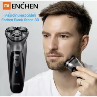 Enchen ES-1001 Black Stone USB เครื่องโกนหนวดไฟฟ้า ที่โกนหนวดไฟฟ้า มีหัวกันจอน  ในตัว น้ำหนักเบา ใช้งานง่าย