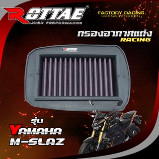 ไส้กรองอากาศแต่ง (RACING) สำหรับรถรุ่น: YAMAHA-MSLAZ / R15  #ROTTAE