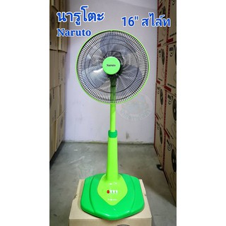 พัดลมนารูโตะ16ปรับระดับ รุ่นYJ-1611