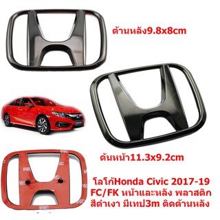 2ชิ้นป้ายโลโก้ HONDA CIVIC 2017-19 FC/FK สีดำเงาสำหรับหน้าและหลัง(TRD-602,TRD-603)