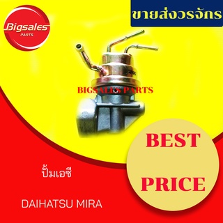 ปั้มเอซี DAIHATSU MIRA ปั้มAC