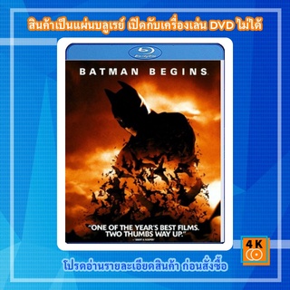 หนัง Bluray Batman Begins (2005) แบทแมน บีกินส์