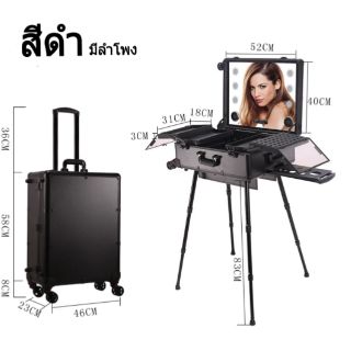 กระเป๋าเครื่องสำอางค์ไฟ LED มีลำโพง USB เชื่อมมือถือได้ 22 นิ้ว 24 นิ้ว