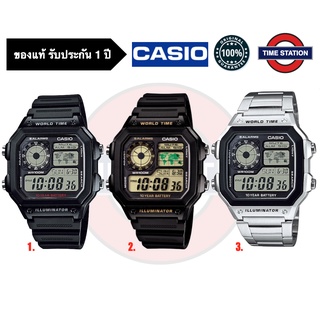 CASIO ของแท้ นาฬิกาข้อมือผู้ชาย ประกัน1ปี รุ่น AE-1200W กล่อง:คู่มือ:ใบประกันครบ/ timestation ❗️พร้อมส่ง❗️