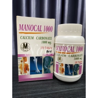 มาโนแคล แคลเซียม 1,000 มก. 120 เม็ด MANOCL 1,000 mg แคลเซียม คาร์บอเนต 1,000 มก.