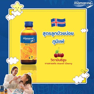 อาหารเสริม มามารีนคิดส์  ขวดส้มสูตรต้านหวัดและภูมิแพ้ ผลิต 30/1/19