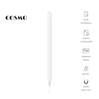 COSMO Stylus Pen ปากกาสไตลัส วางมือ+แรเงาได้ สำหรับ ไอแพด air3 air4 Gen9/8/7/6/Pro/mini