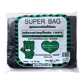 ถุงขยะ SUPER BAG สีดำ 36x45 นิ้ว (แพ็ค 12 ใบ) ถุงขยะ SUPER BAG Garbage Bags Black 36x45 inches (12 packs)