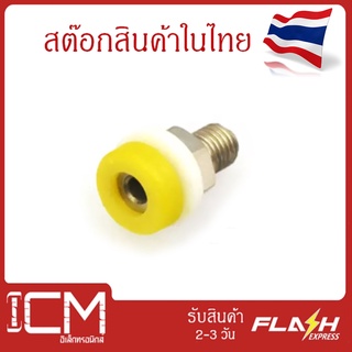 ขั้วต่อปลั๊กตัวผู้ตัวเมียบานาน่า สีเหลือง ขนาด 7 mm. จำนวน 40 ตัว/ถุง