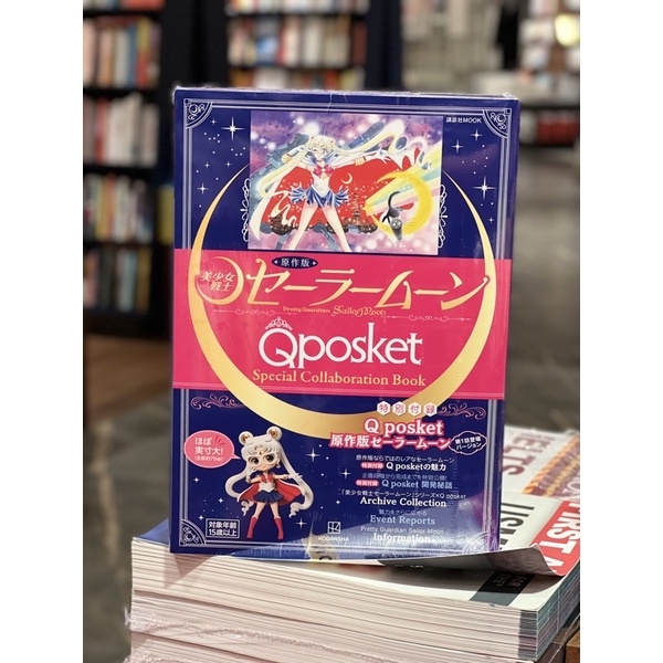 พร้อมส่ง Qposket Special Collaboration Book Sailormoon