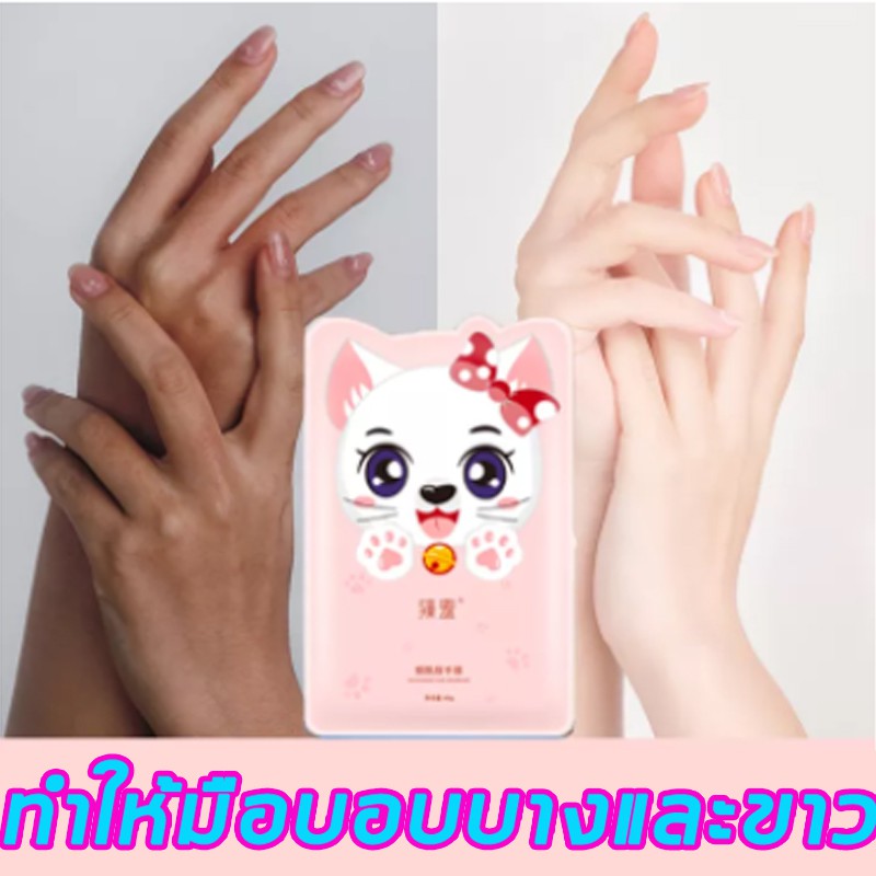 ZHENXIU 1คู่（มาส์กลอกมือ หน้ากากมือ ถุงมาร์คสปามือ มาร์กมือ มาส์กมือแมว มาส์กมือขัดผิว ถุงมือสปา แผ่นมาร์คมือ）