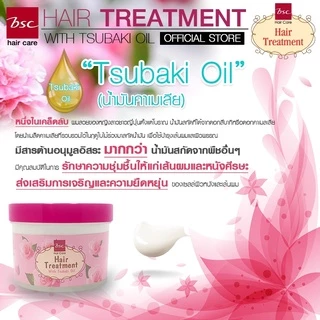 💕3กระปุก บีเอสซี กลอสซี่ แฮร์ ทรีทเม้นท์ แว๊กซ์ 400มล x 3 Bsc Glossy Hair Treatment Wax 400g หมักผม บำรุงผม**3กระปุก**