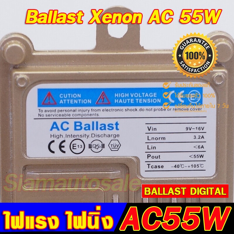Set H1-6000K ไฟxenonเกรดมาตราฐาน Ballast วงจร AC-55W ไฟแรง ไฟนิ่ง ตัวถังอลูมิเนียม ครบชุดพร้อมหลอด H1-6000k - รูปที่ 3