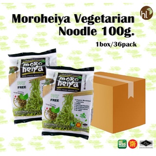 บะหมี่ผักเจโมโรเฮยะ 1 กล่อง/ 36 ซอง Moroheiya Vegetarian Noodle 100g.