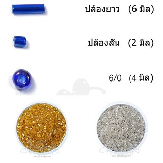 ปล้องสั้น สีเงิน-สีทอง 2 มิล (100 กรัม)