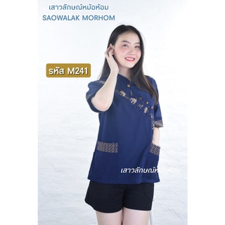 เสื้อพื้นเมืองคอจีนลายช้างสีแดงรหัสM241