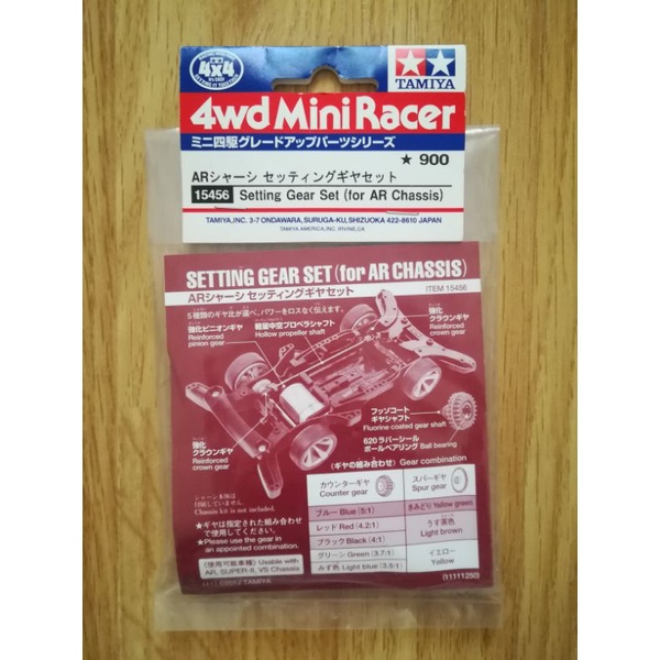 Tamiya 15456 Setting Gear Set (for AR Chassis)
