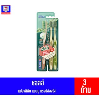 ซอลส์ แปรงสีฟัน แบมบู ขนแปรงทรงปล้องไผ่ *แพ็ค 3-4 ด้าม*