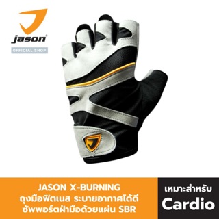 JASON เจสัน ถุงมือฟิตเนส ถุงมือออกกำลังกาย หนังสังเคราะห์ รุ่น X-Burning Size S-XL