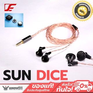 หูฟังเอียบัดระดับเทพ VE Sun Dice  บอดี้อลูมิเนียม ประกันศูนย์ไทย