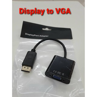 Display port to VGA Adapter เป็นอุปกรณ์ต่อพ่วงคอมกับจอ ภาพชัด สัญญานดี แข็งแรงทนทาน