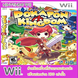 แผ่นเกมส์ wii - Dokapon Kingdom