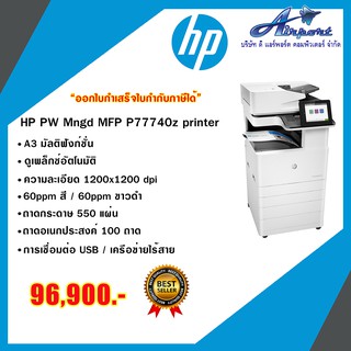 HP PW Mngd MPF P77740z Pirnter