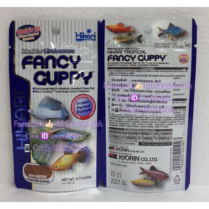 22 g. HIKARI > Tropocal Fancy Guppy (ปลาหางนกยูง) WC
