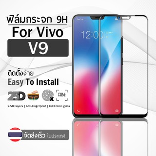 9Gadget - ฟิล์มกระจก VIVO V9 สีดำ เต็มจอ กระจกกันรอย ฟิล์มกันรอย ฟิล์มกระจกกันกระแทก ฟิล์มกระจกนิรภัย กระจกกันกระแทก - 2.5D Premium Tempered Glass Screen Protector