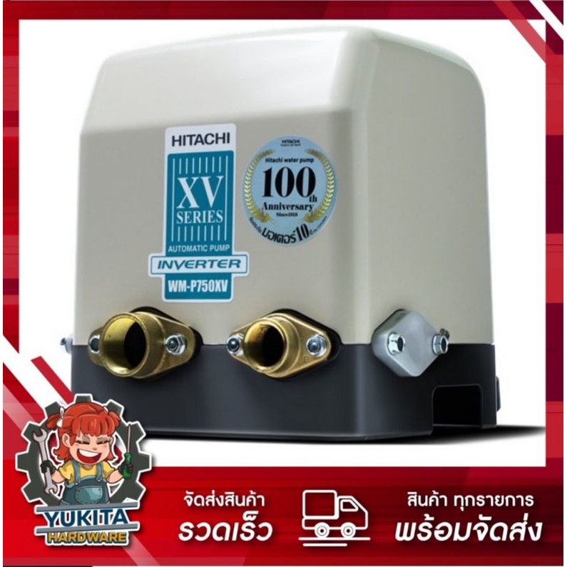 มือสอง ปั๊มน้ำ ปั๊มน้ำอัตโนมัติ HITACHI อินเวอร์เตอร์ WM-P750XV 750 วัตต์ ใหม่เหมือนมือหนึ่ง ใช้งานเ