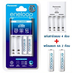 เครื่องชาร์จ Eneloopสีขาว charger ชาร์จ(2A/3A)10hrs+แถมถ่าน2A*2ก้อนPanasonic(แท้)BQ-CC51E(นำพลาสติกออกก่อนชาร์จค่ะ)
