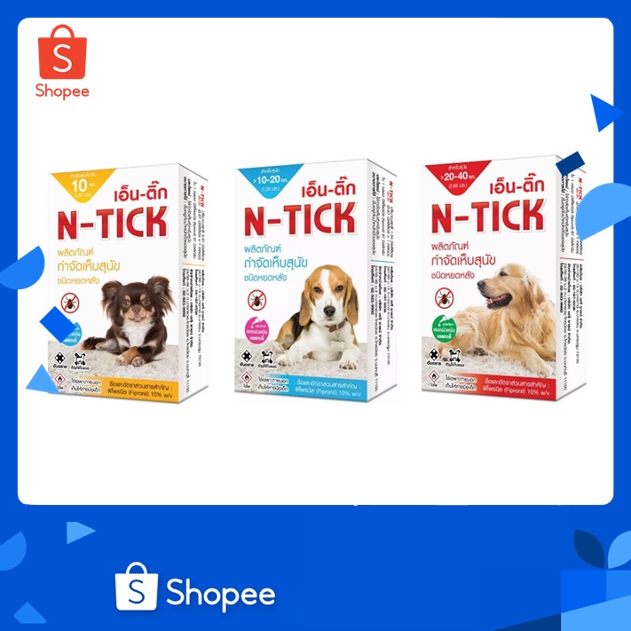 N-tick/ GreenVetz กล่องเล็ก 1หลอด ผลิตภัณฑ์ป้องกันเห็บหมัด หยดกำจัดเห็บหมัด หยดเห็บหมัด สุนัข
