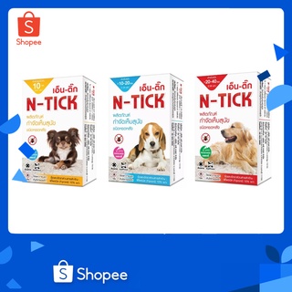 N-tick กล่องเล็ก 1หลอด ผลิตภัณฑ์ป้องกันเห็บหมัด หยดกำจัดเห็บหมัด ยาหยดเห็บหมัด สุนัข